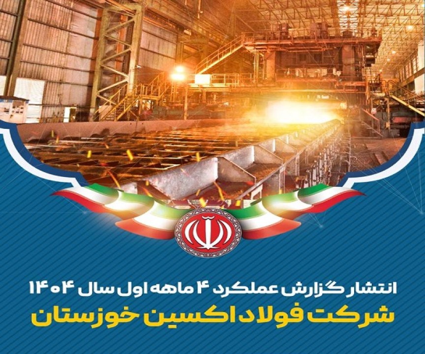 از رکوردشکنی تاریخی تا تفاهم نامه راهبردی ۵ همتی در چهارماهه نخست